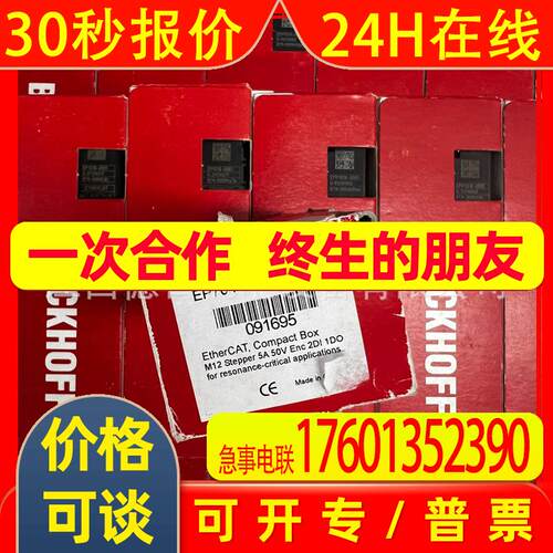 EP1008-0002 全新德国BECKHOFF倍福 PLC模块供应  议价销售
