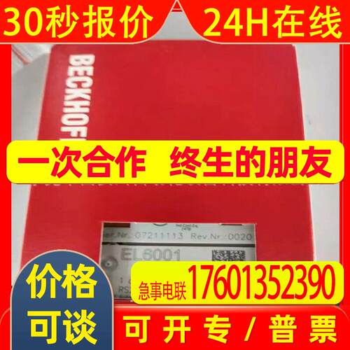 BECKHOFF/倍福 EL6001 EL3318 模块 全新原装 现拍 议价
