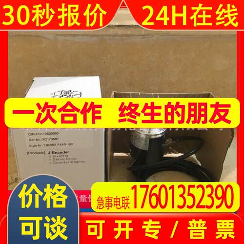 原装宜科编码器EC50H12-L5PR-1024 EC50W8-L5PR-2000