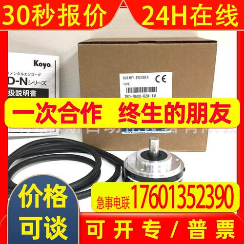 TRD-N600-RZW-1M 1000/1024/2000P/R光洋KOYO原装旋转编码器