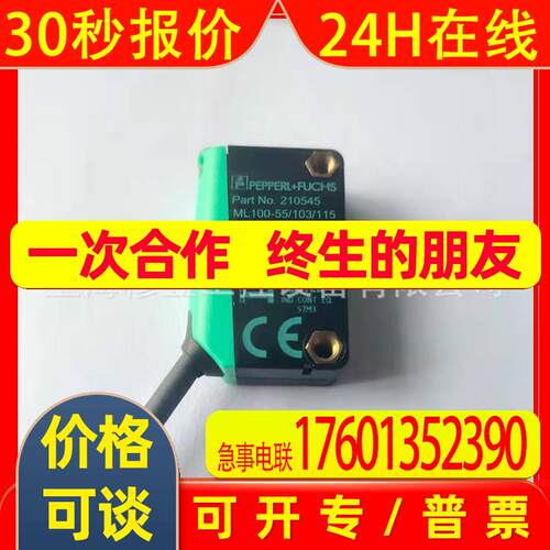 德国倍加福P+F 漫反射型光电开关RL31-8-H-800-RT-IO/59/73c/136