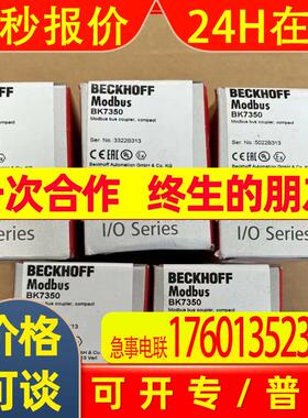 BK7350 BK7300 倍福/BECKHOFF模块 全新包装 现拍 优惠 议