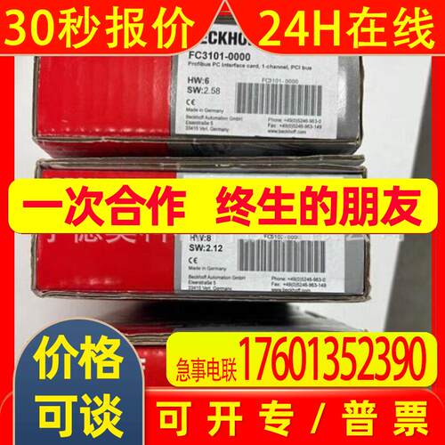 倍福控制板FC3102-0000 FC3101-0000全新欢迎议价