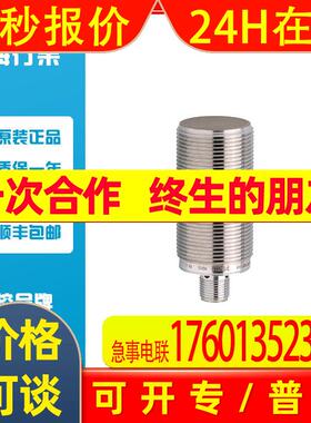 IFM易福门IIT204电感式接近开关IIKC014BASKG/M/V4A/US-104-DRS