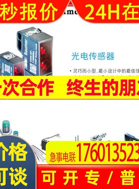 德国宝盟BaumerEAM580-BAF.7YPT.14160.A 全新传感器 中山施菱代