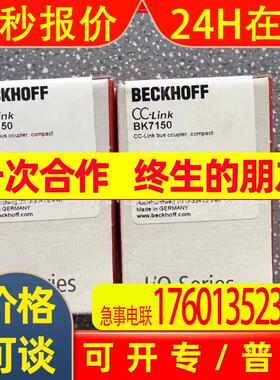 BK7150  全新德国BECKHOFF倍福PLC模块供应议价