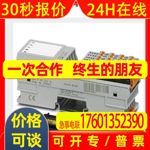 AXL F AI2 AO2 1HI/O模块菲尼克斯/phoenix2702072
