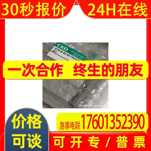 喜开理CKD气缸STG-M-12-20-T2H5-D-W1 STG-B-20-40-T2V3-D-W1