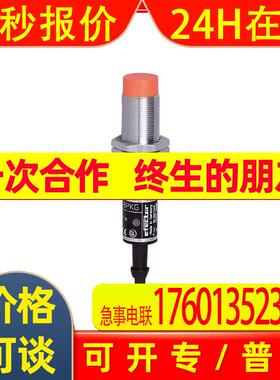 易福门IG5596电感式接近开关全新原装  价额优惠速来咨询