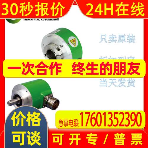 【】宜科 EC50H12-P6AR-100 编码器