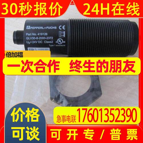 P+FU背景抑制传感器GLV30-8-2000-2372抑制功能三角测量 暗通开关
