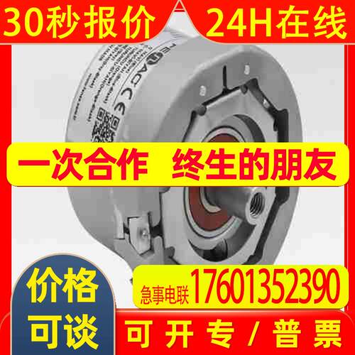意大利ELTRA意尔创编码器EL40A360Z5/28P6X3PR2经销商优惠出售