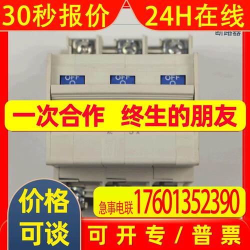 销售君菱断路器CP30-BA 3P 5A 原装质保一年