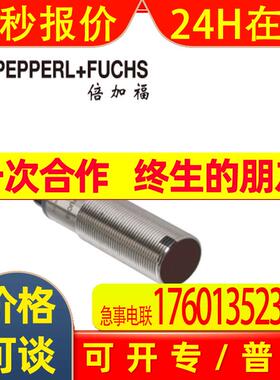 (70113328-100143)OBR4000-18GM60-E5-1C倍加福反射板型传感器