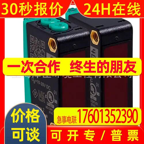 P+F光电传感器M100-RT/76B/115