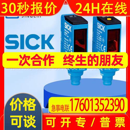 WSE250-2P2431 WSE9L-3P2437 WSE9L-3P2237全新询价光电开关