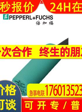 (237200)NBN8-18GK50-A2-10M 倍加福电感式传感器/接近开关
