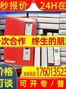 倍福KL4031, KL4032  1/2 通道模拟量输出端子模块