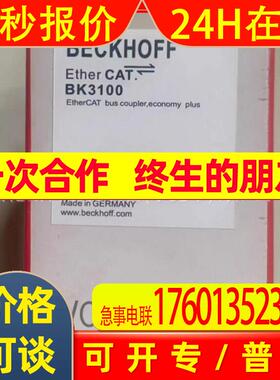 BK3100 BC7300 倍福/BECKHOFF模块 全新包装 现拍 优惠 议价