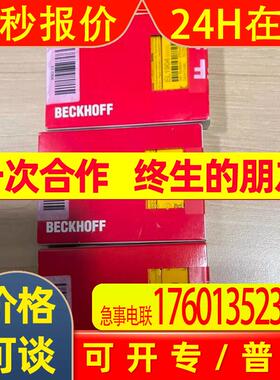 倍福 模块 KL9528 全新 欢迎议价