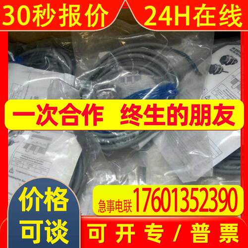 德国LEUZE劳易测IS230MM/4NO-10E全新原装50109712