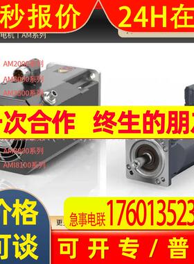 议价德国倍福伺服电机AM8532-0D80-1001 AM8532-0DB1-0000