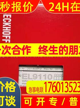 BECKHOFF/倍福 EL9110 EL9576 模块 全新原装 现拍 议价