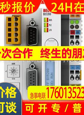 BX5200-0000  全新BECKHOFF倍福PLC模块供应议价销售
