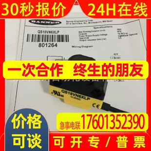 BANNER邦纳 QS18VP6XLP 透明物体检测传感器 原装全新特价
