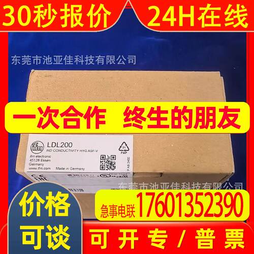 LDL200 易福门电感式电导率传感器 议价出售
