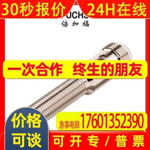 (304615-0083)NBB2-8GS35-E2-V1倍加福电感式传感器/接近开关