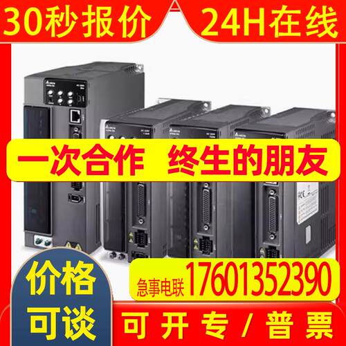 台达ASD20&IMS&ASD-A2系列伺服驱动器ASD-A2-0221-LN