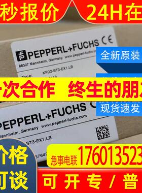 KFD2-ST3-EX1.LB德国P+F输入安全栅KFD2-SR2-EX2.W全新原装询价