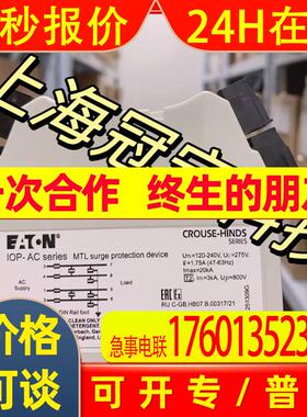 HIC2031 安全栅 全新原装 P+F  MTL 编码器  当天发货