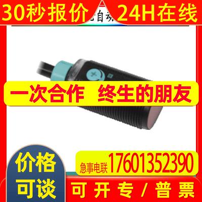 p+f光电式接近传感器VDM28-50-R1-IO-73C/136