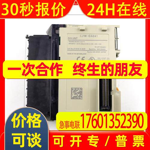 日本模块 CJ1W-DA08C DA08V DA041 AD081-V1全新原装议价