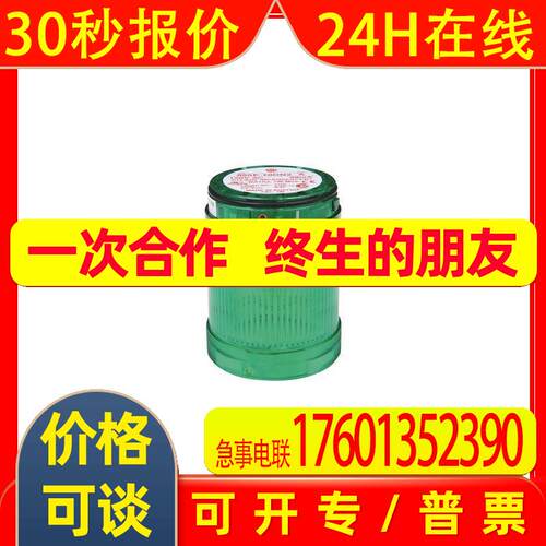 美国AB 指示灯855E20GL5