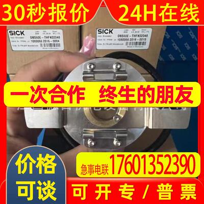 DBS60E-THFK02048  全新德国SICK西克编码器实拍  议价销售