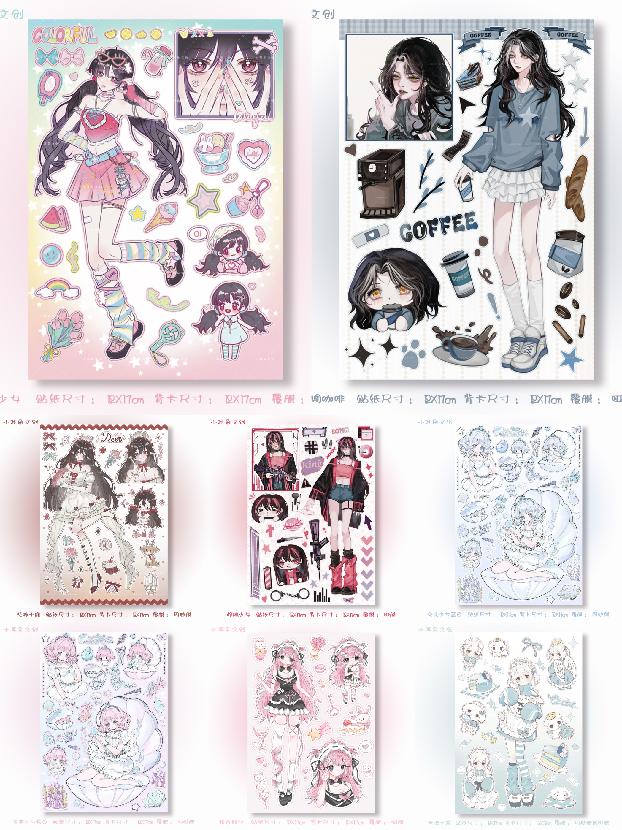 小耳朵原创人物贴纸手机壳贴纸手账素材贴纸diy咕本咕手机壳
