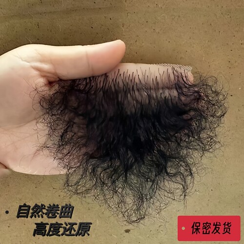 女性假阴毛贴硅胶娃娃阴毛贴