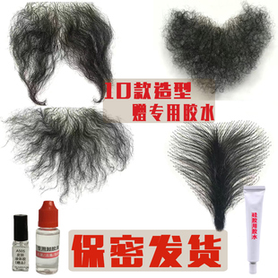 假阴毛贴腋毛隐形阴毛贴女士仿真阴毛自然体毛娃娃假毛阴毛粘贴
