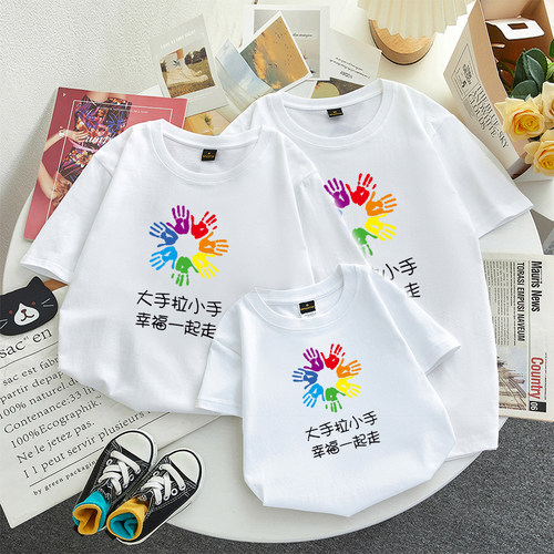 幼儿园运动会亲子装夏装一家三口活动衣服小学生班服短袖T恤定制