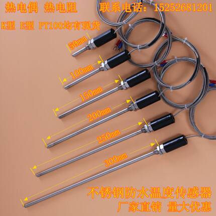 K型热电偶 E型温度传感器 感温棒 感温线 烘箱烤箱温控仪探头包邮