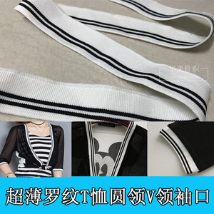 直销横机领罗纹针织T恤校服袖口V领门禁领口条纹夹色服装面料辅料