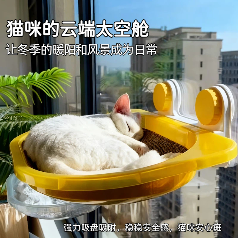 猫吊床吸盘猫窝晒太阳神器防侧翻