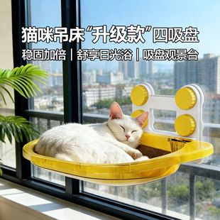 猫吊床吸盘猫窝猫咪窗户阳台玻璃观景台太空舱晒太阳神器强吸不掉