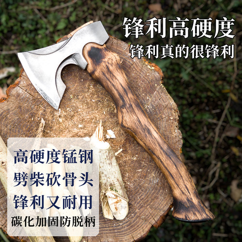 65锰钢高硬度露营劈柴砍骨头斧子