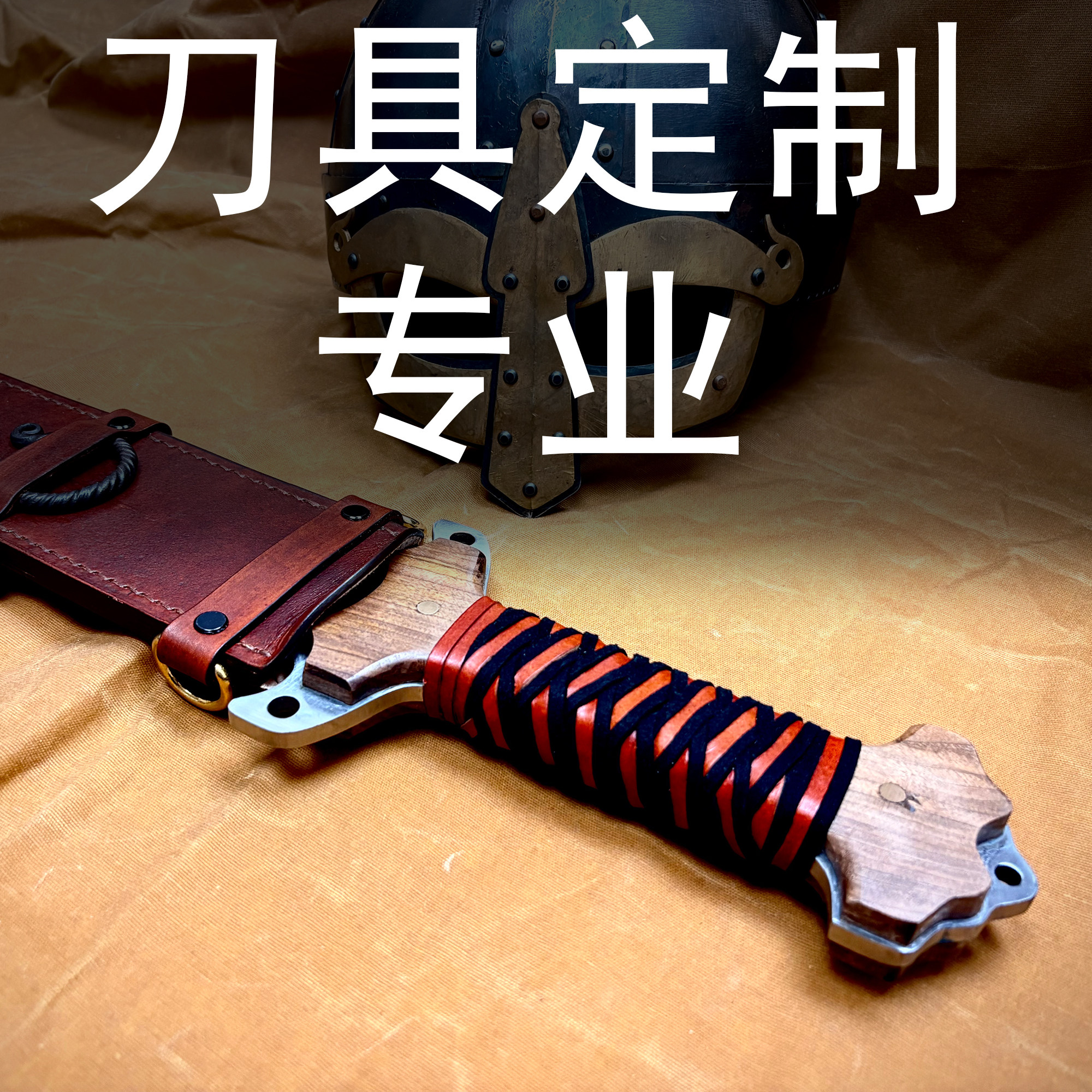 手工锻打刀具定制户外家用各类工艺品刀具影视道具刀把玩小刀定做