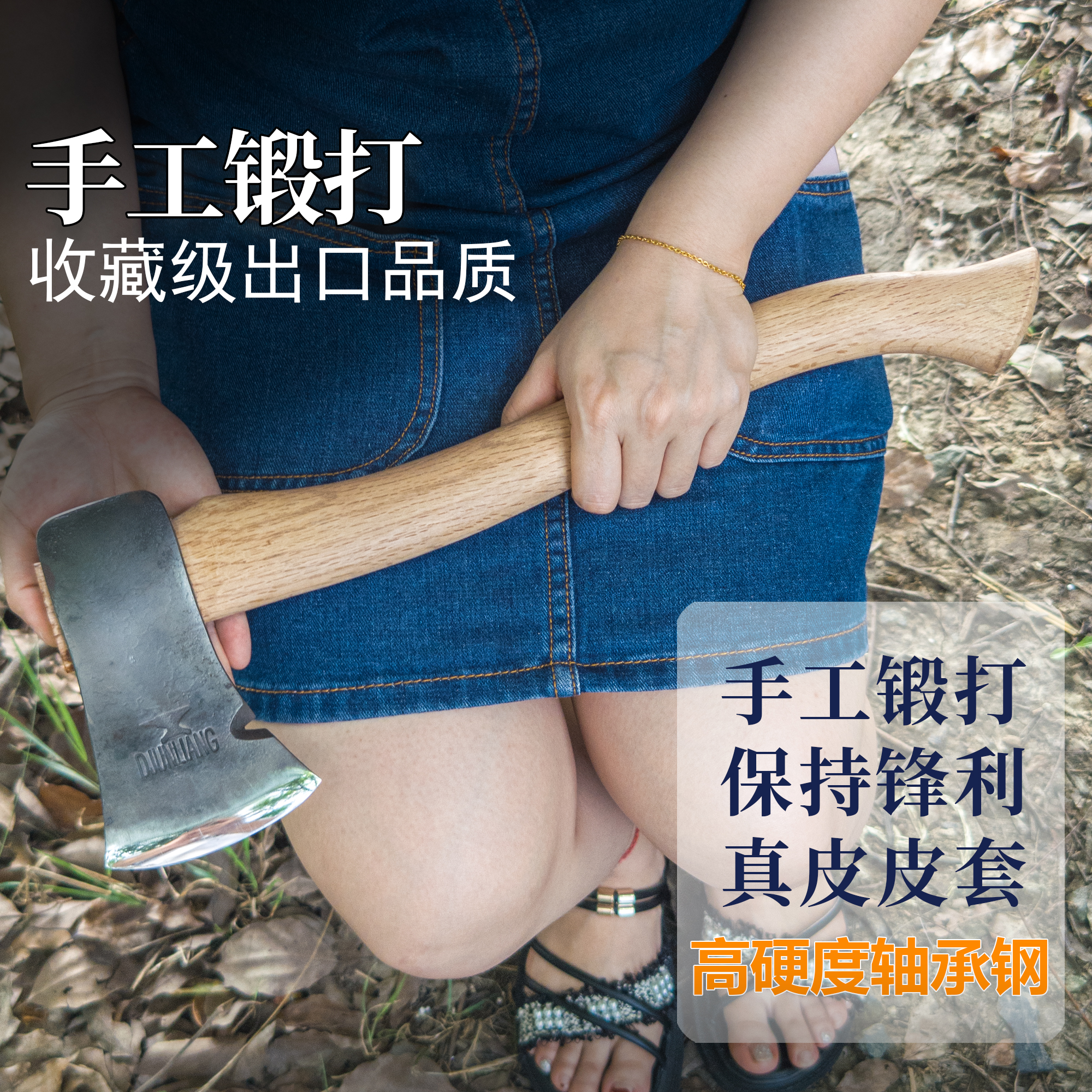 轴承钢手工锻打露营劈柴斧子锋利