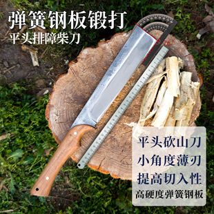 弹簧钢手工锻打平头排障柴刀户外砍山求生刀劈拆竹子丛林开路生存